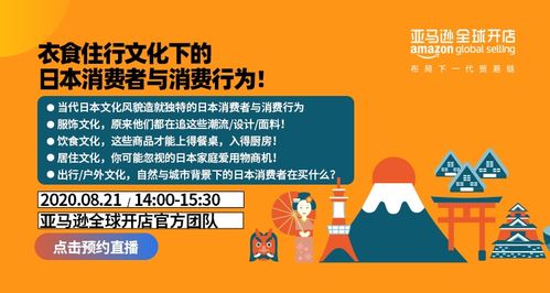亞馬遜旺季來襲 巧用流量引爆銷量，單用途商業預付卡代理銷售的突圍之道